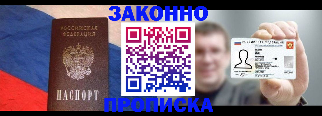 временная регистрация собственник в Харабали
