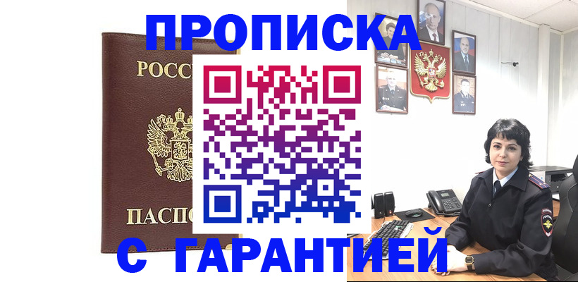 временная регистрация для всех в Харабали