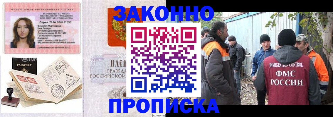 временная регистрация для всех в Харабали